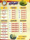 Nawar El Sharkawy menu